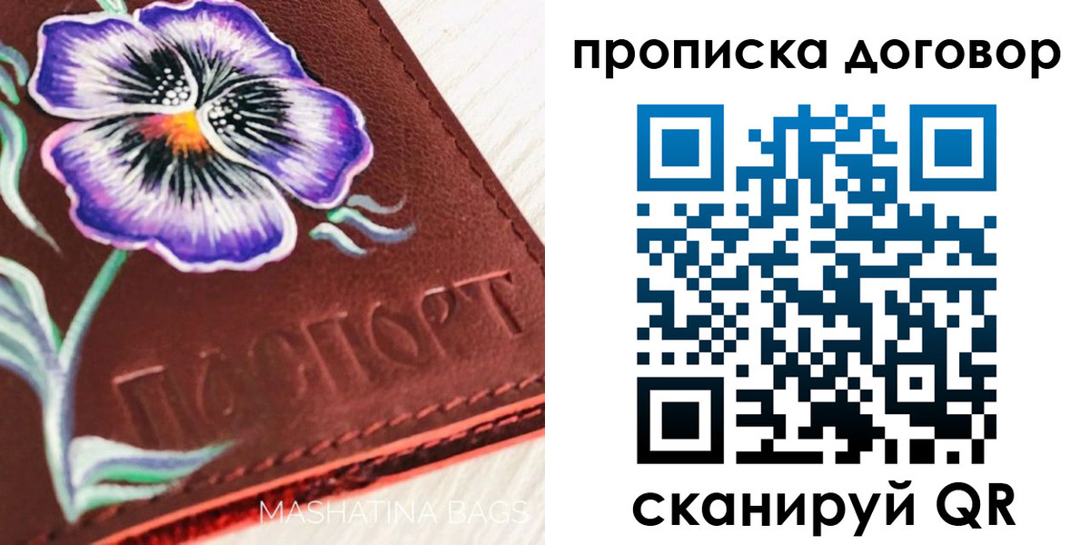 прописка для работы в Ржеве