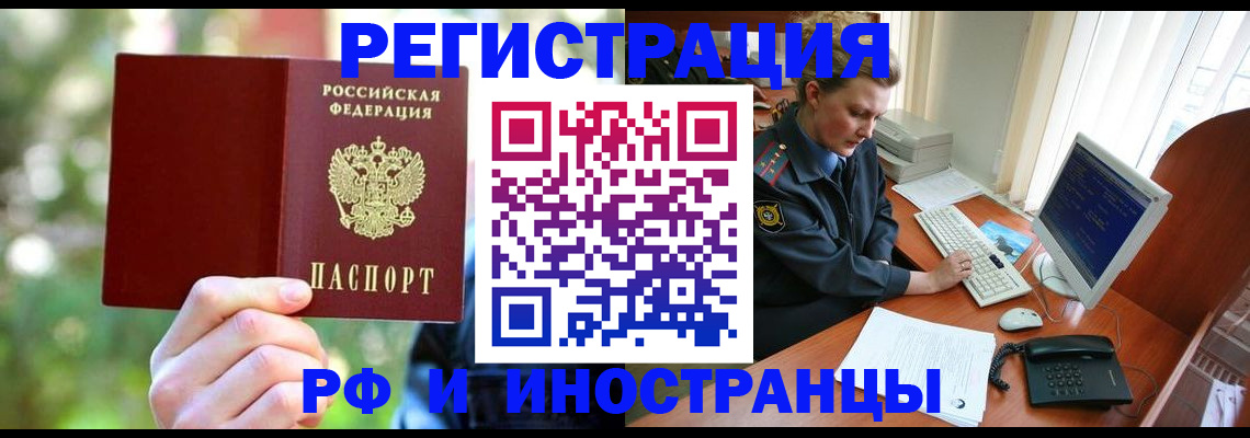 прописка 2025 в Ржеве