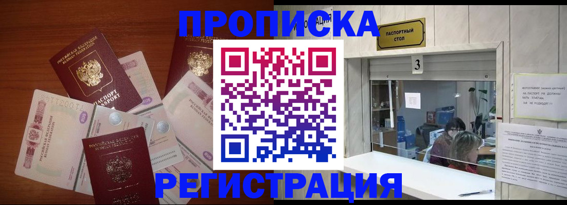 временная регистрация гарантия в Ржеве