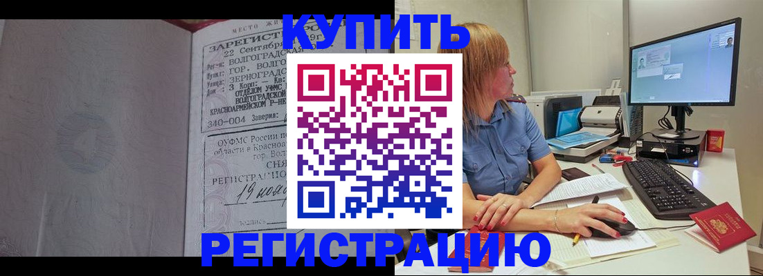 временная регистрация законно в Ржеве