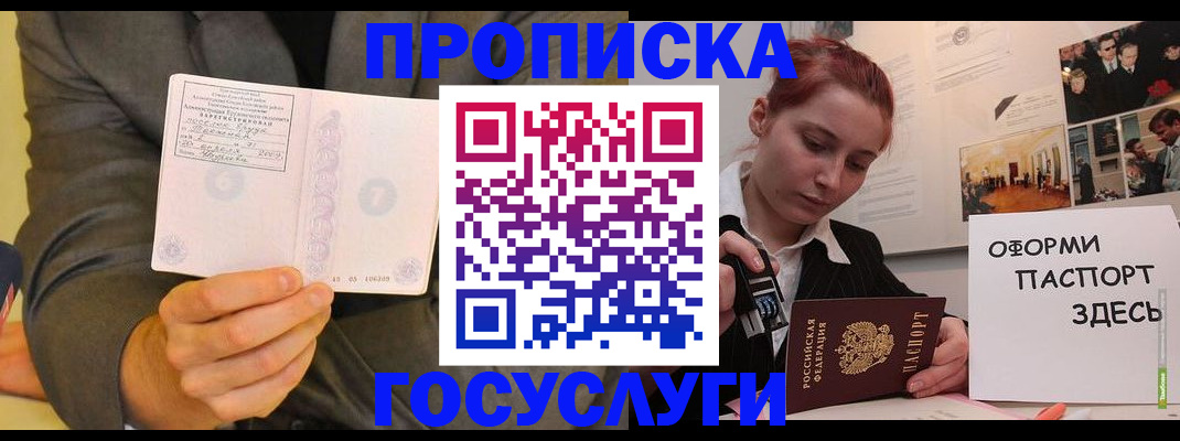 временная регистрация в Ржеве