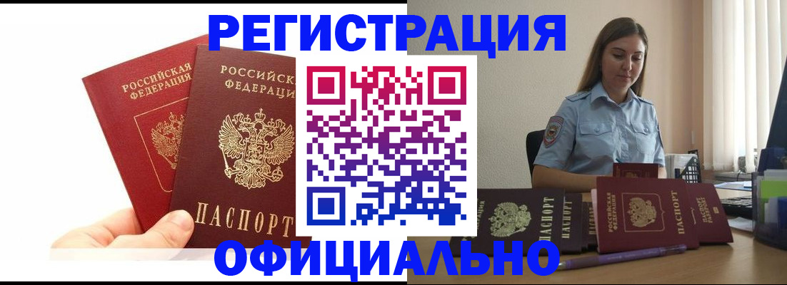 временная регистрация для школы в Ржеве