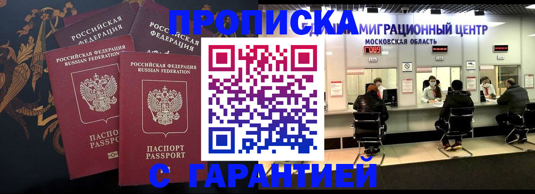 прописка для кредита в Ржеве