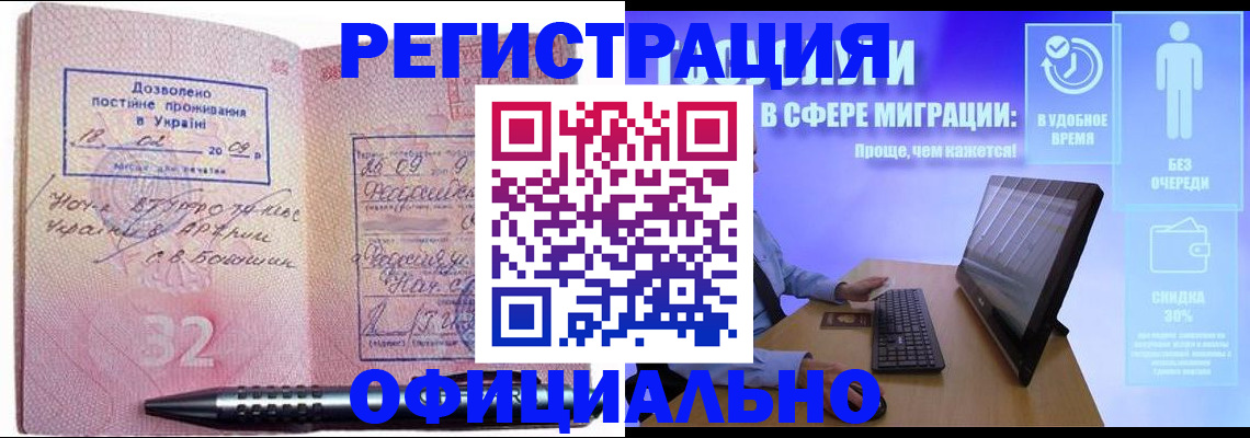 временная регистрация 2025 в Ржеве