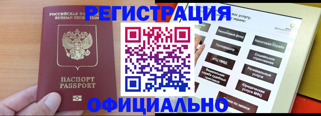прописка штамп в Ржеве