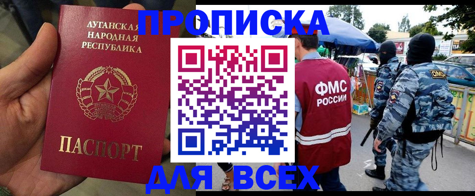 прописка для работы в Ржеве