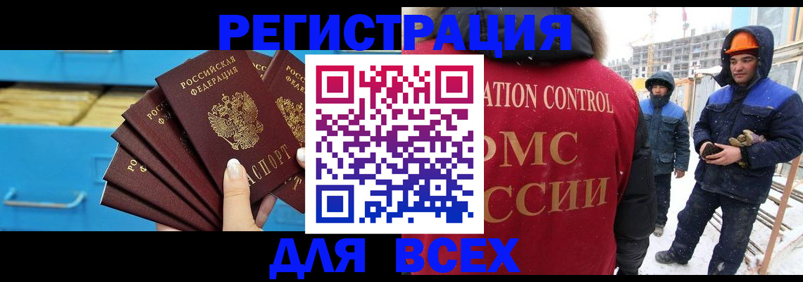 прописка в квартире в Ржеве